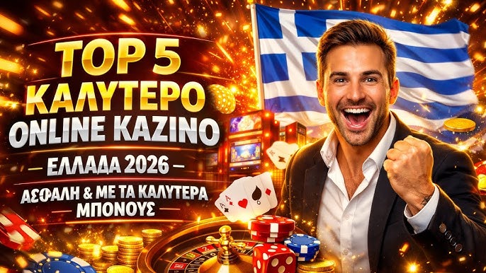 Καζίνο Online Ξένα Οδηγός για Ιστοσελίδες και Παιχνίδια Καζίνο Online Ξένα Οδηγός για Ιστοσελίδες και Παιχνίδια