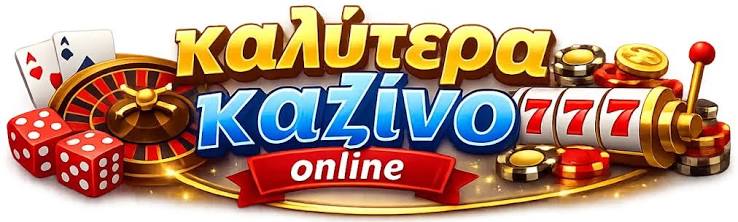 Online Καζίνο Χωρίς Ταυτοποίηση Η Νέα Τάση στον Κόσμο του Στοιχηματισμού -821907416